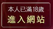 本人已滿18歲，離開暴露的淫蕩妻